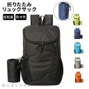 折り畳み撥水アウトドアバッグ 軽量 コンパクト メンズ レディース アウトドア キャンプ 旅行 買い物 散歩 登山 男女兼用 ポケット サブバック 防災