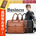 ビジネスバッグ メンズ レザーバッグ 本革 プレゼント トートバッグ ショルダーバッグ メンズ 2WAY カジュアル ブラック 通学通勤バッグ敬老の日