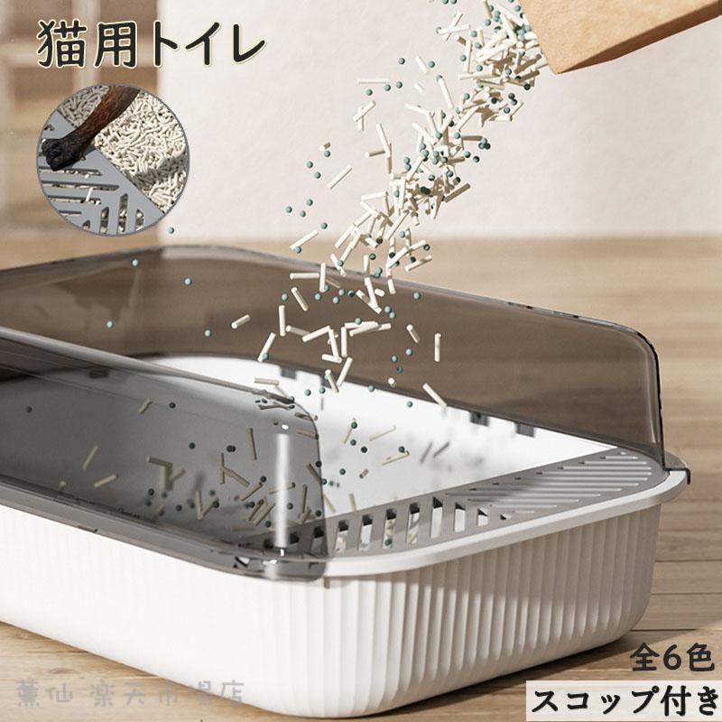 猫トイレ 砂 おしゃれ におい対策 システム 上から猫トイレ 猫用トイレ用品 ペットトイレ ネコのトイレ 大型 ペット用