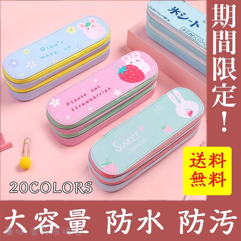 ペンケース 大容量 おしゃれ かわいい シンプル 便利 韓国 女子 人気 ペン入れ 筆箱 多機能 防水 防汚..
