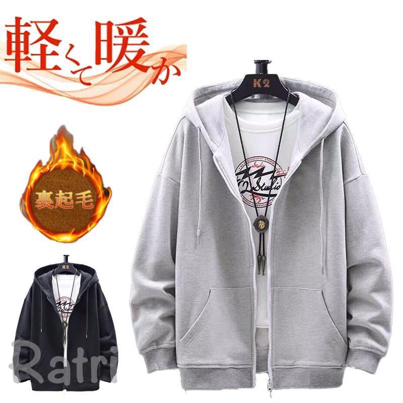 メンズ スウェット パーカー アウター カーディガンパーカー ジップアップパーカー 裏毛あり 裏起毛 暖かい 長袖 秋 トップス フード付き アウトドア おしゃれ