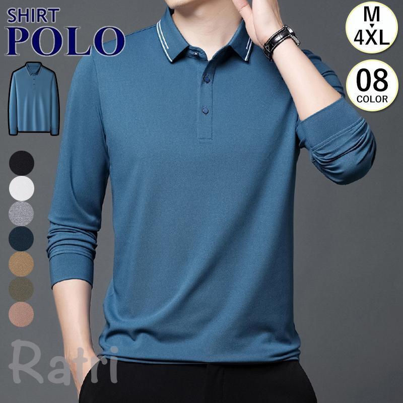 メンズ 長袖ドライポロシャツ ポロシャツ ビジネス カジュアル 無地 吸汗 速乾 春秋 涼しい サラサラドライ 透けない 仕事に便利 おしゃれ 通勤 着心地がよい
