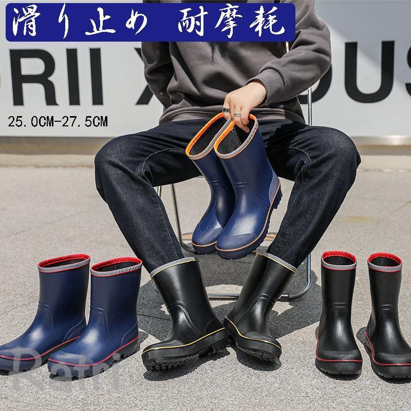 樂天商城 - 雨 ロング メンズ レインブーツ 厚底 完全 防水 雨 雪 汚れ防止 雨具 おしゃれ 子供 ロードバイク 靴 滑り止め 雨の日 大人用 通勤 抗菌防臭ミドルブーツ