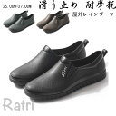 雨 ロング メンズ レインブーツ フラットシューズ 完全防水 雨雪 汚れ防止 おしゃれ 滑り止め 雨の日 大人用 通勤 大きいサイズ 春夏秋冬 アウトドア