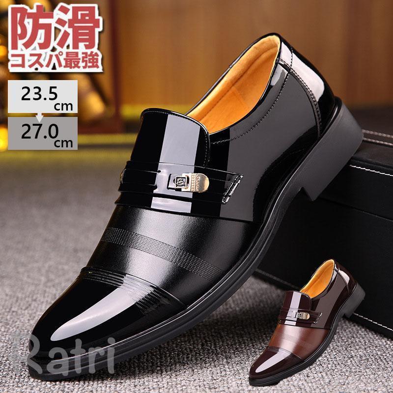メンズ 革靴 ビジネスシューズ 卒業式 ドレスシューズ カジュアル フォーマル 紳士靴 安い 幅広 おしゃれ 通勤 抗菌 超軽量 春夏 成人式 入社 防滑