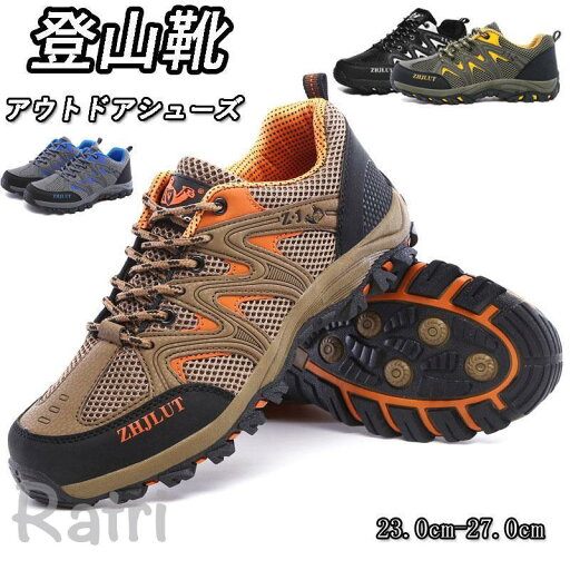 登山靴 軽量 トレッキングシューズ 防水 防滑 通気 耐磨耗 低反発 メンズすべりどめ ハイカット 幅広 ハイキング アウトドアシューズ スニーカー 春夏秋冬 登山靴 軽量 トレッキングシューズ 防水 防滑 通気 耐磨耗 低反発 メンズすべりどめ ハイカット 幅広 ハイキング アウトドアシューズ スニーカー 春夏秋冬