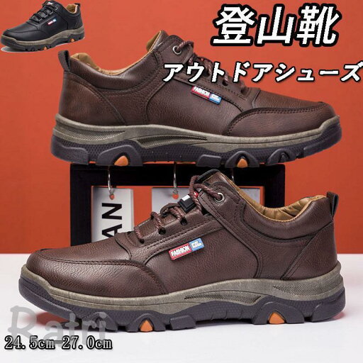 登山靴 軽量 トレッキングシューズ 防滑 耐磨耗 低反発 メンズすべりどめ ハイキング アウトドアシューズ スニーカー 履きやすい 歩きやすい 痛くない 登山靴 軽量 トレッキングシューズ 防滑 耐磨耗 低反発 メンズすべりどめ ハイキング アウトドアシューズ スニーカー 履きやすい 歩きやすい 痛くない