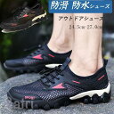 登山靴 軽量防滑 トレッキングシューズ 耐磨耗 通気防水 低反発 メンズすべりどめ ハイカット ハイキング アウトドアシューズ スニーカー 幅広 敬老の日