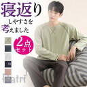 メンズ 長袖 パジャマ ズボン 上下セット 2点セット 部屋着 寝間着 ナイトウェア 寝巻き 快適 男性 ルームウェア ゆったりスタイリッシュ 秋