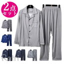 メンズ 長袖 パジャマ ズボン 上下セット 2点セット 部屋着 寝間着 ナイトウェア 寝巻き 格子柄 ストライプ 前開き 男性 ルームウェア ゆったりスタイリッ...