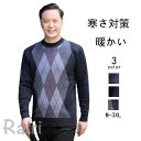 セーター メンズ◆クルーネック秋服 ニット 冬服 紳士 メンズ シニア 敬老の日 クリスマス プレゼント ギフト 誕生日 シニアファッション ゴルフ
