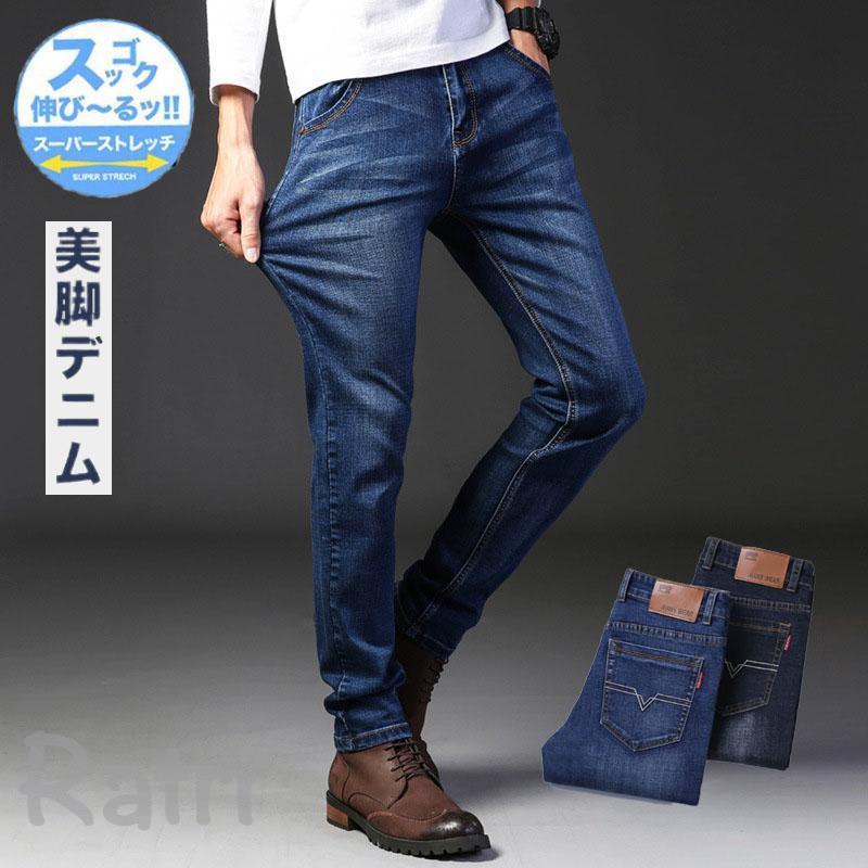 乐天商城 - メンズ スキニー デニムパンツ デニムパンツ スキニーパンツ デニム ストレッチ ジーンズ ジーパン スリム メンズ 脚長効果 カッコイイ カジュア