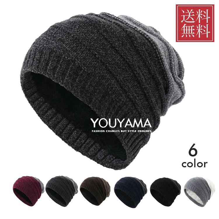 メーカー希望小売価格はメーカーカタログに基づいて掲載しています 商品名ニット帽 レディース ビーニー 防寒 コーディネート かわいい女性用 暖かい 女の子 大人 キャップ シンプル 送料無料実寸:F素材：ポリエステルカラー：ネイビー/ブラック/グレー/ワインレッド/チャコール/コーヒーメール便送料無料 秋冬 ゆったり コーデ 小顔効果 着こなし おしゃれ秋＆冬のコーデの定番ゆったりお洒落な-ビーニーキャップ-寒くて辛い冬の通勤・通学にもちろん！ウィンタースポーツでも大活躍！ニット帽 レディース ビーニー 防寒 コーディネート かわいい女性用 暖かい 女の子 大人 キャップ シンプル 送料無料 防寒対策に小顔効果◎お洒落なニット帽♪ 大人 キャップ