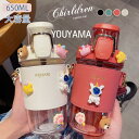 キッズ 水筒 コップ 2way 500ml 軽量 子供 こども用 肩掛け ショルダー紐 コップ付き 直のみ ボトル 男の子 女の子 クマ かわいい