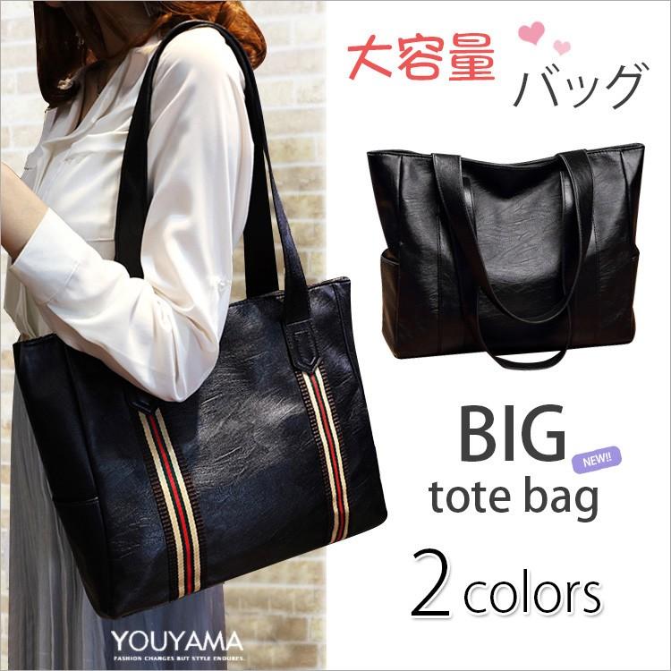 Rakuten - ワンショルダーバッグ ハンドバッグ トートバッグ レディース バッグ カバン 通勤 2WAY PU レザー 鞄 かばん 大容量 新作 送料無料