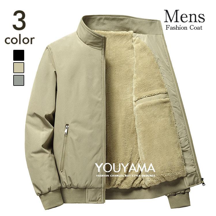 メーカー希望小売価格はメーカーカタログに基づいて掲載しています 商品名コーチジャケット ジャケット メンズ 裏ボア コート 裏起毛 ライトアウター 冬ジャケット 保温 ジャンパー ブルゾン アウター 送料無料サイズ:M/L/XL/2XL/3XL/4XL/5XL/6XL/7XL/8XL素材：ポリエステル コットンカラー:ブラック/カーキ/グレー エコ活動の一環として環境負荷軽減を目指し、箱を使わずビニール袋での発送となります。袋で発送なので、形が崩れる時もありますが、アイロンをかけてから復旧になります。ご協力のほどよろしくお願いいたします。ご不備などございましたら、お気楽にお問い合わせください。誠意をもって、しっかりと対応いたします、一切連絡なし、いきなりの悪評はお控えますようお願いします。コーチジャケット ジャケット メンズ 裏ボア コート 裏起毛 ライトアウター 冬ジャケット 保温 ジャンパー ブルゾン アウター 送料無料 ジャケット メンズ 裏ボア
