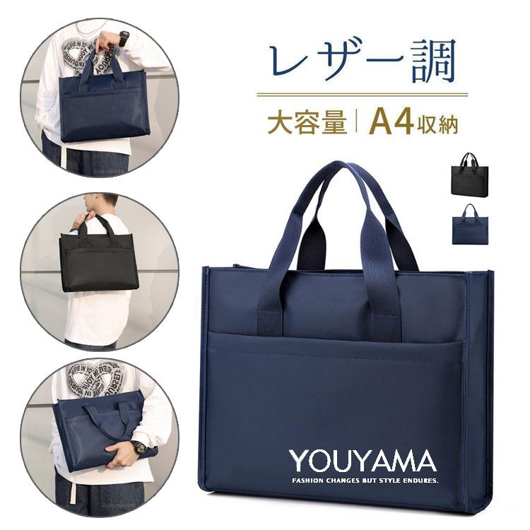 メンズ ビジネスバッグ バッグ トートバッグ 手さげカバン ブリーフケース レザー 2WAY 出張 ショルダー 防水 大容量 20代 30代 40代 50代 通勤 送料無料