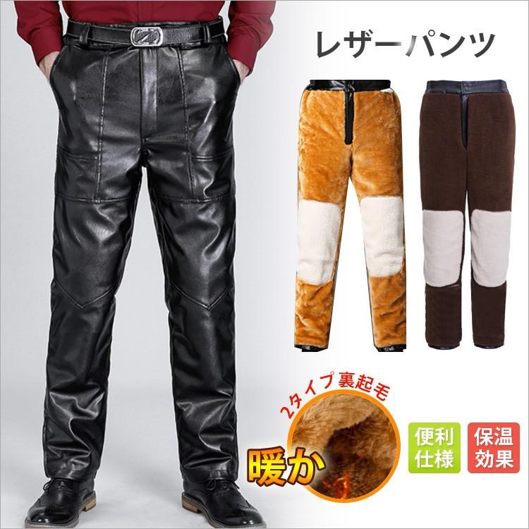 メンズ 革パンツ レザーパンツ ライダースパンツ 裏ボア 裏起毛 皮パン バイクパンツ ロングパンツ 防風 防寒 保温 大きいサイズ 黒 バイクレザーパンツ送料無料