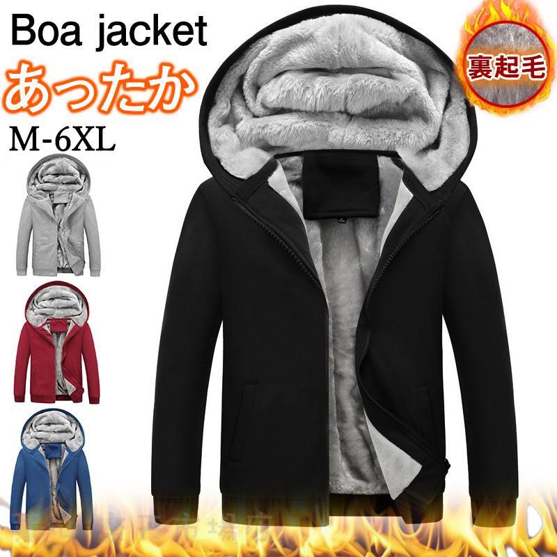ボアジャケット メンズ レディース ボアパーカー 裏ボア ブルゾン フード付き ジップアップ 厚手 防寒 暖かい ジャケット 大きいサイズ 無地 冬
