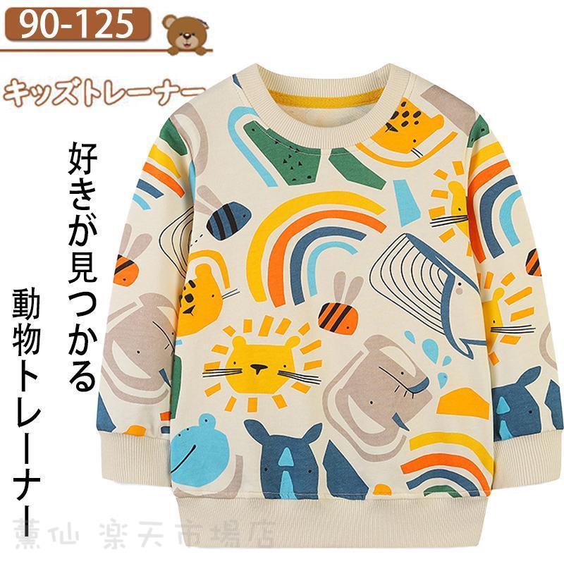 Other - 子ども服 トップス トレーナー 長袖 男の子 女の子 男女兼用 男児 子供服 プリント クルーネック キッズ ボーイズ 秋 幼稚園 遊戲会 かわいい