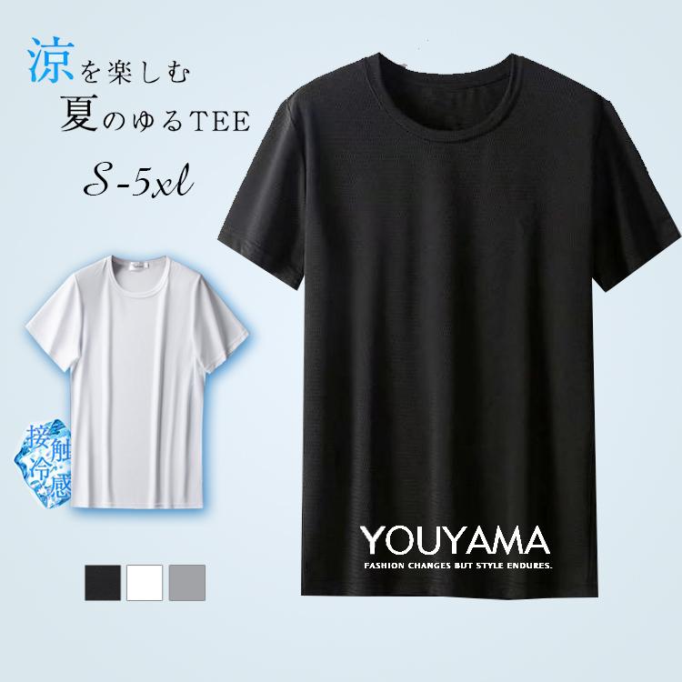 Rakuten - tシャツ メンズ 半袖 無地 カットソー 吸汗 速乾 ドライ ストレッチ 快適 インナー アンダーウェア 接触冷感 UVカット クルーネック Uネック 送料無料