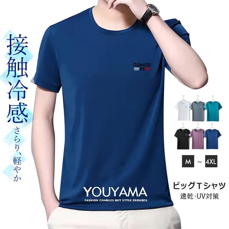 U-Neck - tシャツ メンズ 半袖 無地 カットソー 吸汗 速乾 ドライ ストレッチ 快適 インナー アンダーウェア 接触冷感 UVカット クルーネック Uネック 送料無料