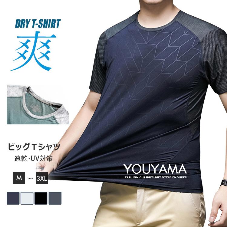 Rakuten - 半袖 tシャツ 接触冷感 メンズ カットソー 吸汗 速乾 ドライ ストレッチ インナー アンダーウェア UVカット クルーネック Uネック 送料無料