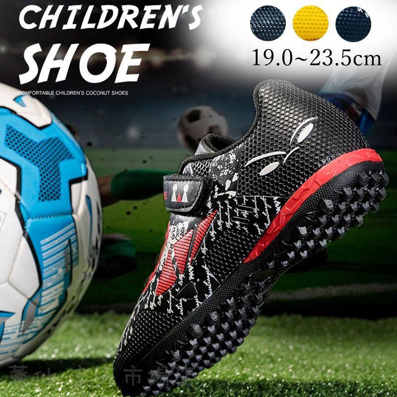 Rakuten - 子供 サッカー ジュニアシューズ トレーニングシューズ スニーカー ベルトタイプ 子供靴 練習 運動靴 スポーツ 衝撃吸収 滑り止め