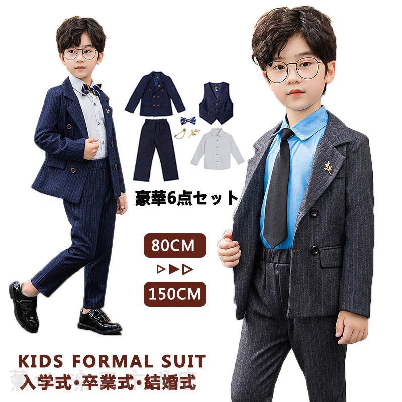 乐天商城 - 小学校 スーツ 卒業式 男子 フォーマル スーツ 入学式 卒業式 5/6点セット 子供 タキシード キッズ 結婚式 発表会 卒園式 七五三 ジュニア 子供服 子供スーツ