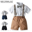 ベビー服 男の子 子供服 フォーマル スーツ 半袖 ボーイズ 子供スーツ キッズ サスペンダー 紳士服 結婚式 七五三 初節句 発表会 80 90 100 11...