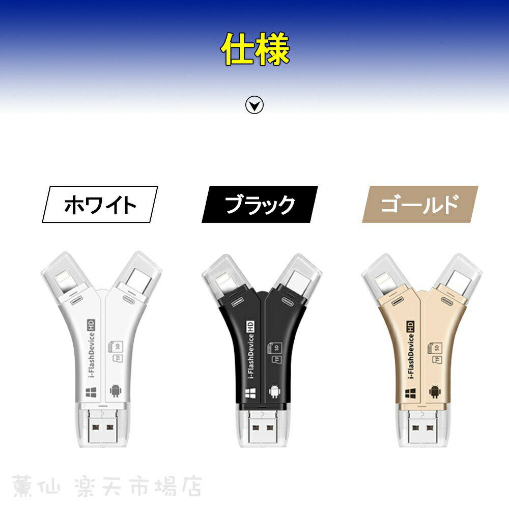 【送料無料】SDカードリーダー iPhone バックアップ アダプター 読み取り USBメモリ 写真 保存 スマホ データ 高速移行 ノートパソコン カメラリーダー 音楽 4in1 容量不足解決