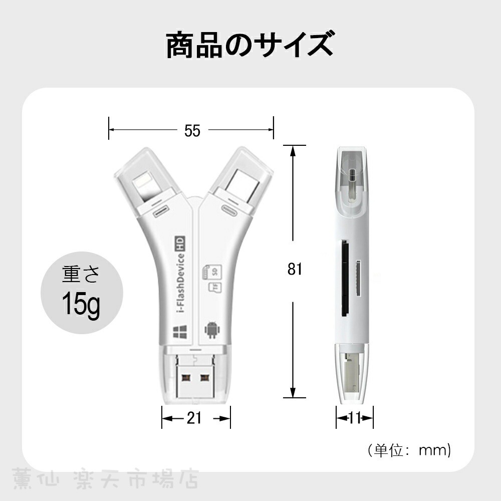 【送料無料】SDカードリーダー iPhone バックアップ アダプター 読み取り USBメモリ 写真 保存 スマホ データ 高速移行 ノートパソコン カメラリーダー 音楽 4in1 容量不足解決