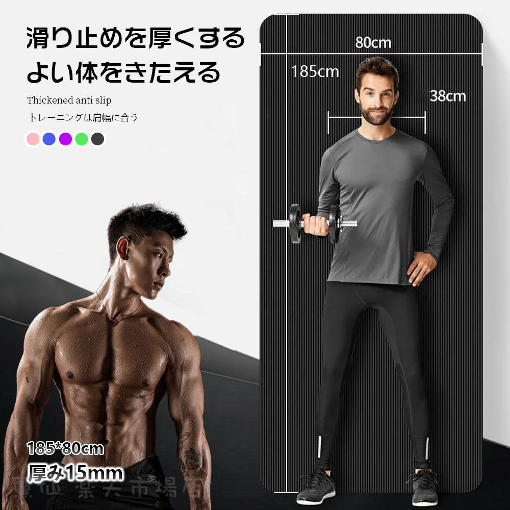 『送料無料』ヨガマット 15mm トレーニングマット 収納袋付き ヨガ ピラティス エクササイズ マット 初心者 ゴム ストレッチ トレーニング ダイエット ストレッチマット エクササイズマット 軽量 幅広 大判 柔らかい おしゃれ
