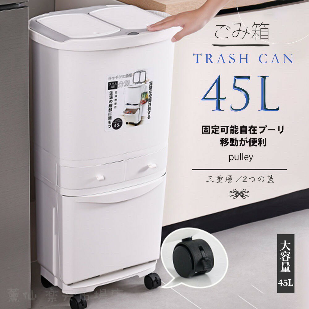 樂天商城 - ゴミ箱 45L袋可 45リットル袋可 おしゃれ フロントオープン 分別 積み重ね キッチン スリム シンプル 大容量 ふた付き 縦型 カウンター下