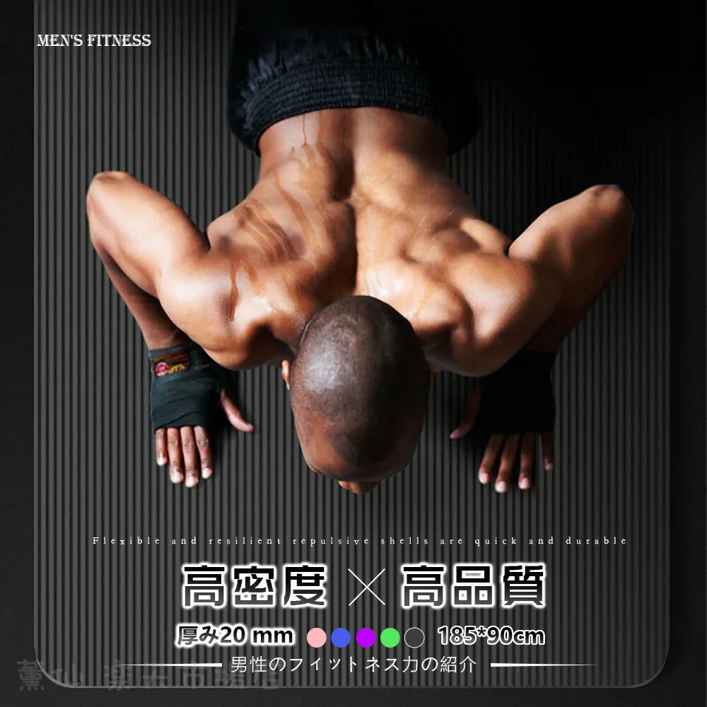 『送料無料』ヨガマット 185*90*20MM トレーニングマット 収納袋付き ヨガ ピラティス エクササイズ マ..