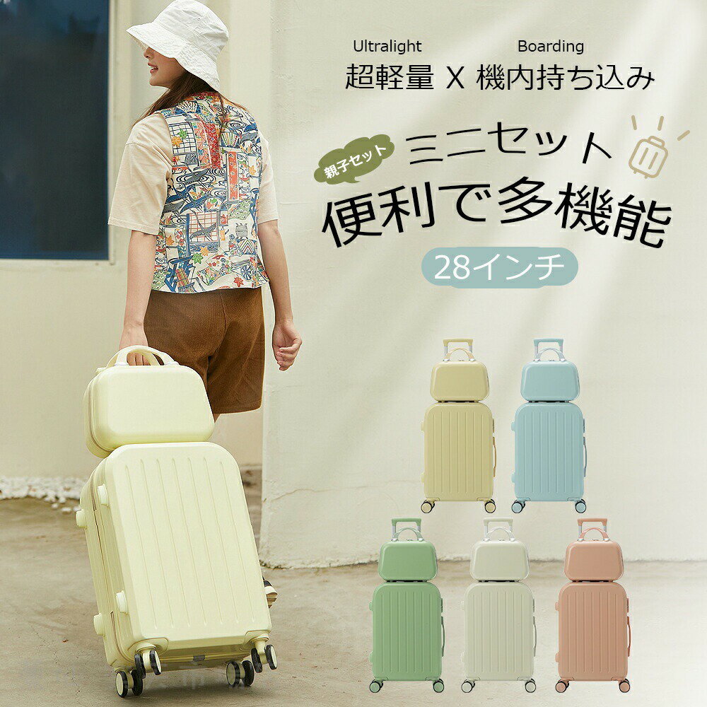 『送料無料』スーツケース Lサイズ 機内持込 キャリーケース キャリーバッグ 軽量 かわいい オシャレ ダイヤルロック ダブルキャスター ファスナータイプ 海外 国内 旅行 おすすめ 女子旅行 通学