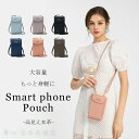 スマホポーチ ポーチ バッグ スマホ バック スマホポシェット ショルダー ポシェット ミニショルダーバッグ 仕切り 斜め掛け スマホバッグ ショルダーバック ...