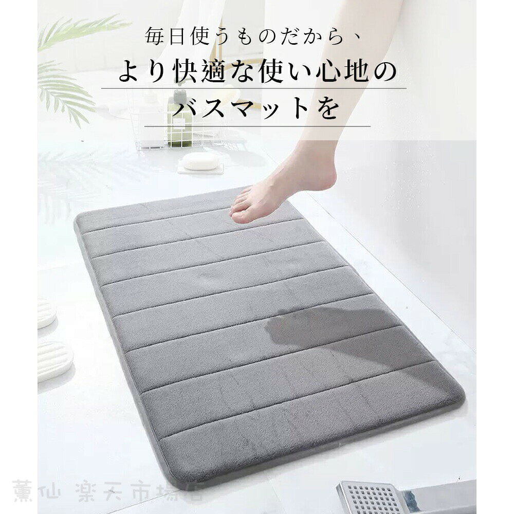 バスマット 足拭きマット 足ふきマット お風呂マット 水切りマット 速乾 吸水 おし...