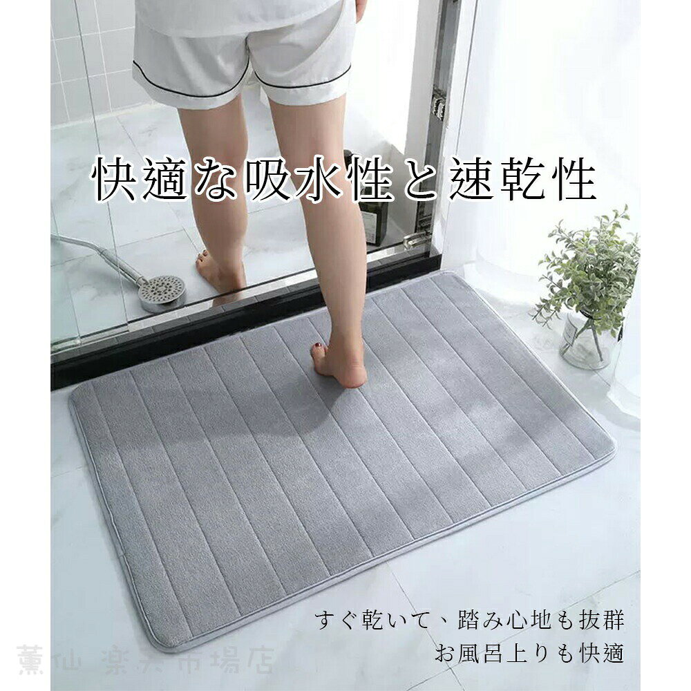 バスマット 足拭きマット 足ふきマット お風呂マット 水切りマット 速乾 吸水 おし...