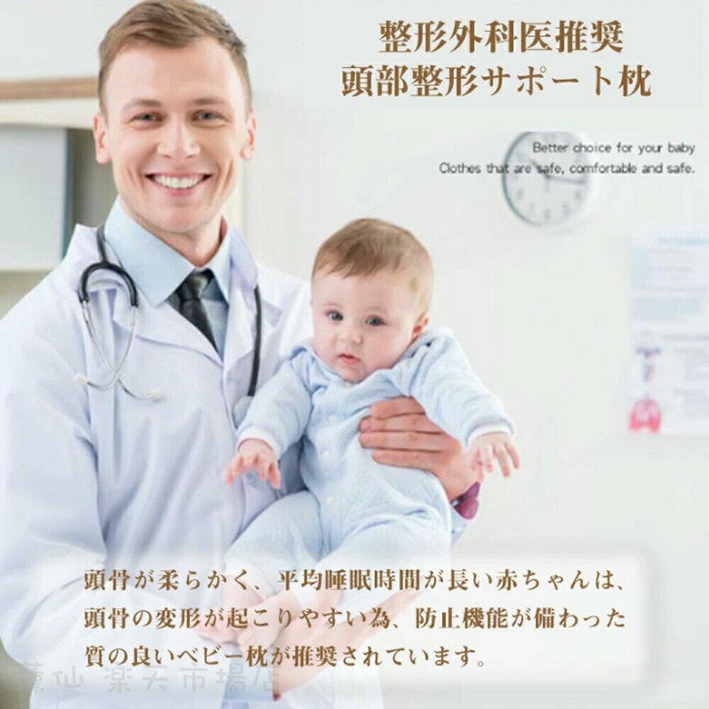 『送料無料』低反発ベビー枕 赤ちゃん 枕 まくら 絶壁防止 ベビー枕 絶壁 防止 向き 癖 矯正 ベビーまくら 新生児枕セット 頭 の 形 矯正 枕 ドーナツ枕 2