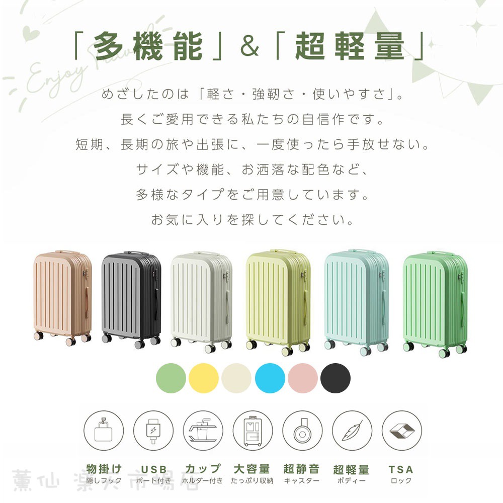 『送料無料』スーツケース USBポート付き 24インチ カップホルダー付き 機内持ち込...