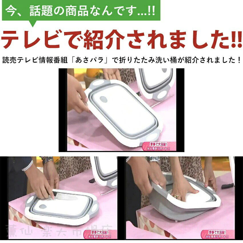 薫仙 楽天市場店の洗い桶 多機能 まな板 キッチン ワンタッチ排水栓付き 水切り シリコン製 多機能 たためる洗い桶 コンパクト収納 大容量 深い桶 浅い桶 まな板 アウトドア キャンプ｜アングル2