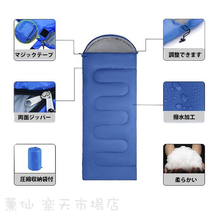 『送料無料』寝袋 封筒型 シュラフ 軽量 保温 コンパクト アウトドア キャンプ 登山 車中泊 防災用 丸洗い可能 1.8kg mizukiin-10018676 薫仙 楽天市場店 サンプル画像2