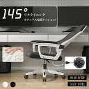 『送料無料』オフィスチェア 事務椅子 リクライニングチェア パソコンチェア デスクチェア ゲーミングチェア ランバーサポート メッシュ 座面昇降 自宅 ゲーミン...