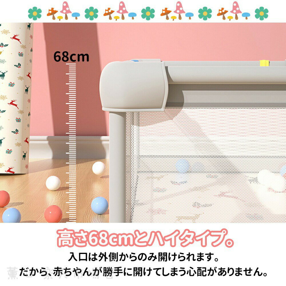 ベビーサークル 150cm*150cm メッシュ 四角 約2畳 通常サイズ ハイタイプ ファスナー扉付き ベビーサークル 組み立て式 洗えるカバー 赤ちゃん お昼寝 安全 柵 セーフティーグッズ