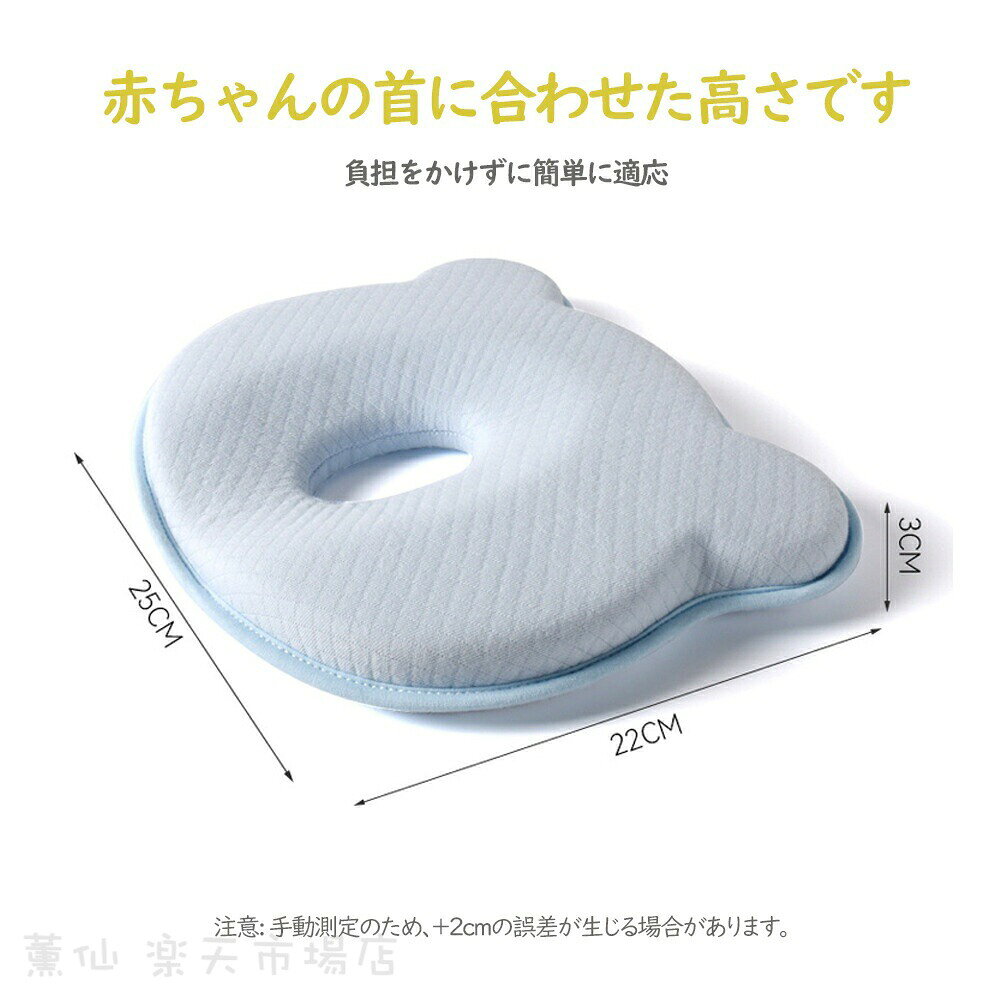 『送料無料』【新生活&ママ応援フェア】ベビー枕 絶壁頭予防枕 赤ちゃん 枕 ドーナツ枕 頭の形 丸く斜頭 変形 猫背 防止枕 寝姿を矯 向き癖 0歳 乳児 メッシュ 新生児から使える 丸洗いOK 出産準備 出産祝い かわいい おしゃれ プレゼント 2