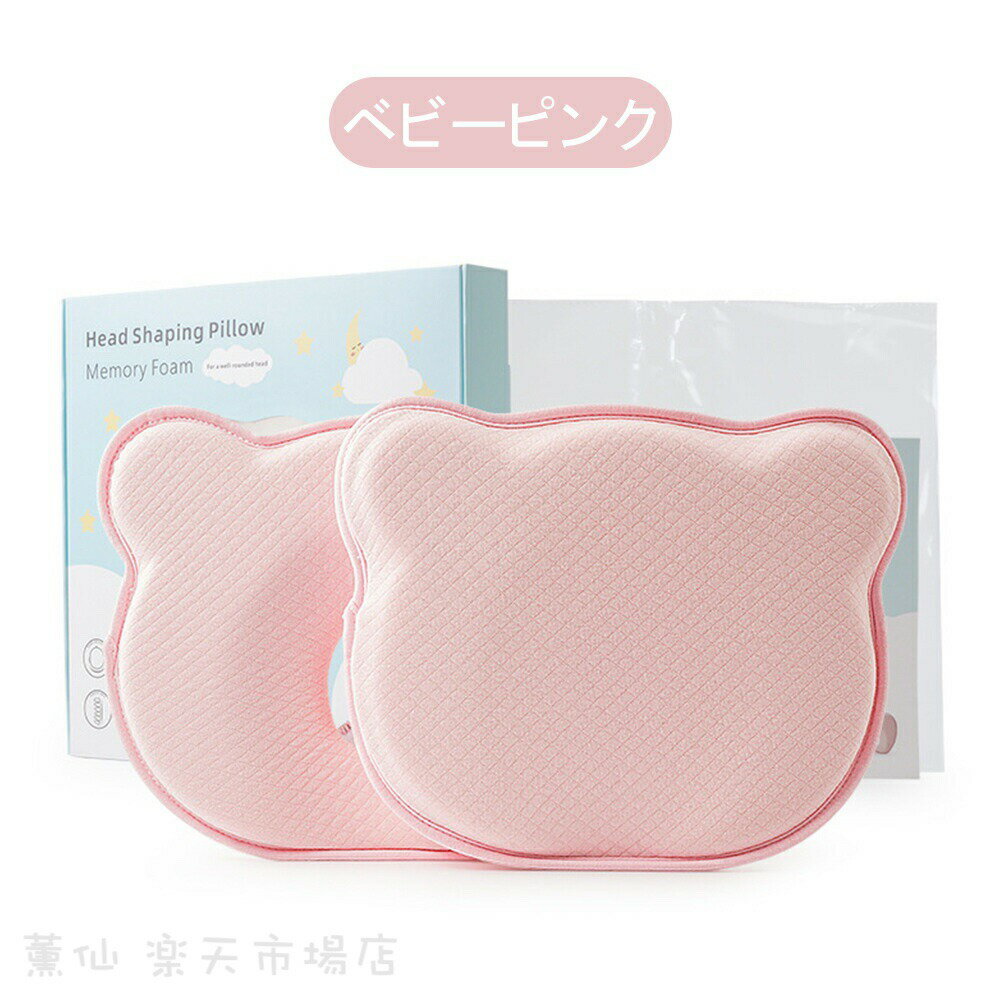 『送料無料』【新生活&ママ応援フェア】ベビー枕 絶壁頭予防枕 赤ちゃん 枕 ドーナツ枕 頭の形 丸く斜頭 変形 猫背 防止枕 寝姿を矯 向き癖 0歳 乳児 メッシュ 新生児から使える 丸洗いOK 出産準備 出産祝い かわいい おしゃれ プレゼント 3