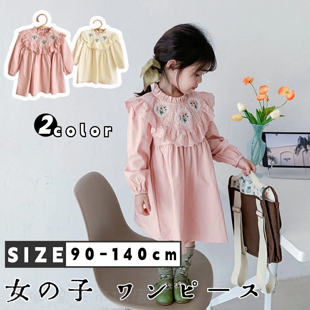 乐天商城 - 女の子 ワンピース 長袖 子供服 キッズ 赤ちゃん 春秋 ワンピース 衣装 ベビー 保育園 幼稚園 春秋 長袖 ワンピース 衣装 衣装 子供 女の子 ドレス 可愛い おしゃれ