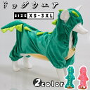 ドッグウエア 犬服 ペット服 ペットウエア 犬 愛犬 あったか ふわふわ グッズ 龍 恐竜コスプレ 暖かい 可愛い お出掛け お散歩 フード付き 秋冬