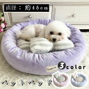 ペットベッド 猫 ベッド ペット用 丸型 Sサイズ ペットベッド 犬ベッド 猫ベッド 犬ハウス ネコベッド 洗える 犬用ベッド 猫用ベッド クッション